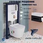 Инсталляция Grohe Rapid SL с подвесным унитазом Ceruttispa Luigi Aria, смыв "Торнадо", сиденье микролифт