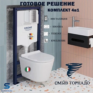 Инсталляция Grohe Rapid SL с подвесным унитазом Ceruttispa Luigi Aria, смыв "Торнадо", сиденье микролифт