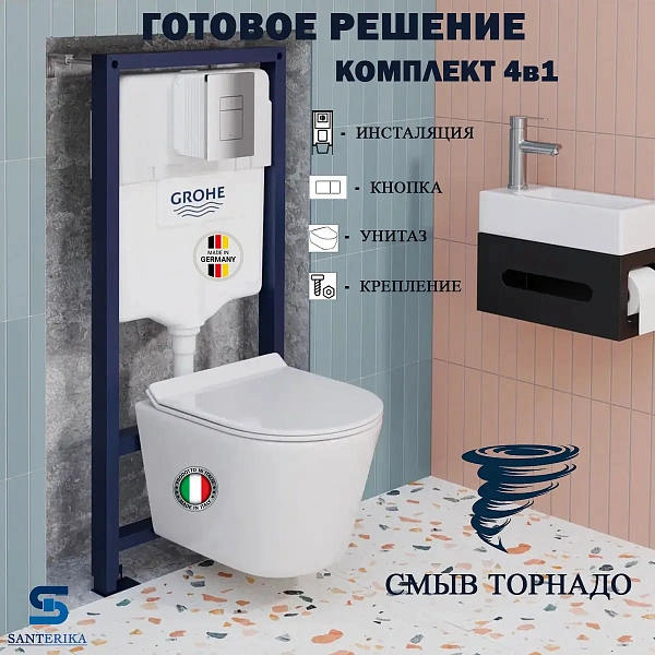 Инсталляция Grohe Rapid SL с подвесным унитазом Ceruttispa Luigi Aria, смыв "Торнадо", сиденье микролифт