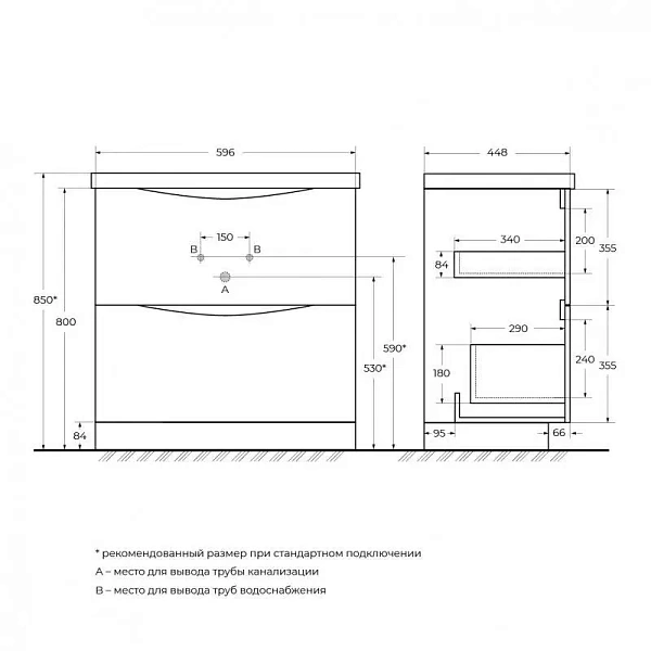 Тумба под раковину напольная BelBagno MARINO-600-2C-SO-PIA-P, 60 см