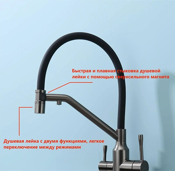 Смеситель для кухни Raglo R81.62.09 с гибким изливом