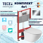 Инсталляция для унитазов Tece TECEnow 9400412 с подвесным унитазом Santerika c технологией смыва "Торнадо" с крышкой микролифт