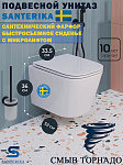 Инсталляция Grohe Rapid SL, кнопка хром глянец с безободковым, подвесным унитазом Santerika SAN.UNT.02 с технологией смыва "Торнадо" с сиденьем микролифт