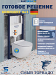 Инсталляция Grohe Rapid SL, кнопка хром глянец с безободковым, подвесным унитазом Santerika SAN.UNT.01 с технологией смыва "Торнадо" с сиденьем микролифт
