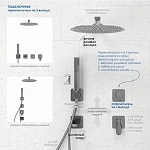 Дивертор WasserKRAFT Saale A267