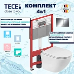 Инсталляция Tece TECEnow 9400412 с подвесным унитазом Santerika SAN.UNT.04, смыв "Торнадо", сиденье микролифт