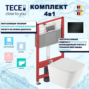 Инсталляция Tece TECEnow 9400414 с подвесным унитазом Santerika SAN.UNT.02, смыв "Торнадо", сиденье микролифт