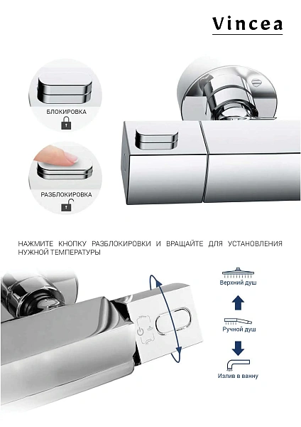 Душевая стойка Vincea Next VSFS-1N0TMB термостатическая, черный
