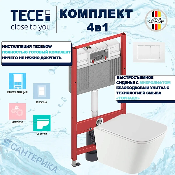 Инсталляция Tece TECEnow 9400413 с подвесным унитазом Santerika SAN.UNT.02, смыв "Торнадо", сиденье микролифт