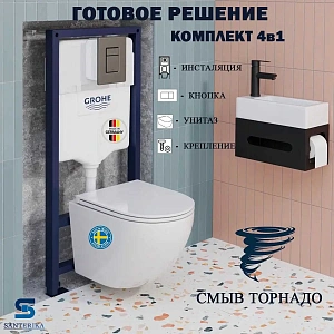 Инсталляция Grohe Rapid SL, кнопка вороненная сталь с подвесным унитазом Santerika SAN.UNT.04, смыв "Торнадо", сиденье микролифт