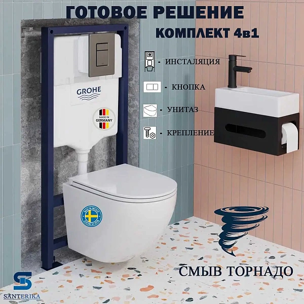 Инсталляция Grohe Rapid SL, кнопка вороненная сталь с подвесным унитазом Santerika SAN.UNT.04, смыв "Торнадо", сиденье микролифт
