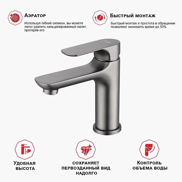 Смеситель для раковины Raglo R03.10.09, графит