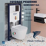 Инсталляция Grohe Solido с подвесным унитазом Ceruttispa Luigi Aria, смыв "Торнадо", сиденье микролифт