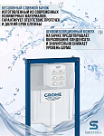 Инсталляция Grohe Rapid SL, кнопка черная матовая с безободковым, подвесным унитазом Santerika SAN.UNT.01 с технологией смыва "Торнадо" с сиденьем микролифт