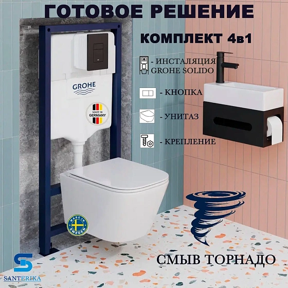 Инсталляция Grohe Solido с подвесным унитазом Santerika SAN.UNT.02, смыв "Торнадо", сиденье микролифт