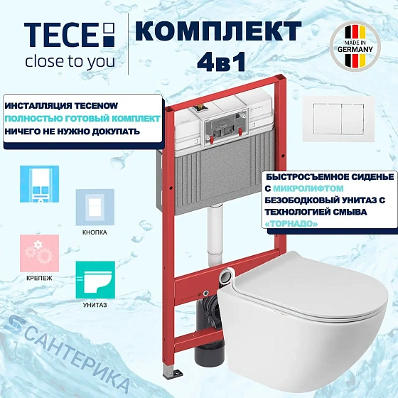 Инсталляция для унитазов Tece TECEnow 9400413 с подвесным унитазом Santerika c технологией смыва "Торнадо" с крышкой микролифт