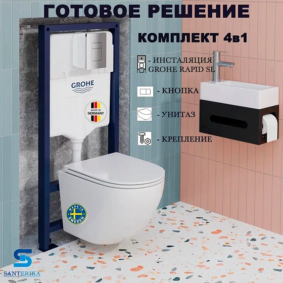 Инсталляция Grohe Rapid SL с подвесным унитазом Santerika SAN.UN.04, безободковый с сиденьем микролифт