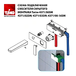 Смеситель для раковины Timo Torne (4371/00SM chrome)