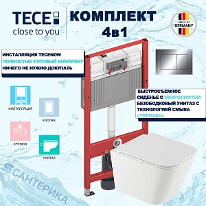 Инсталляция Tece TECEnow 9400412 с подвесным унитазом Santerika SAN.UNT.02, смыв "Торнадо", сиденье микролифт
