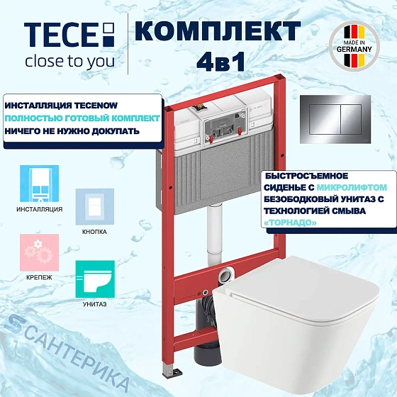 Инсталляция Tece TECEnow 9400412 с подвесным унитазом Santerika SAN.UNT.02, смыв "Торнадо", сиденье микролифт