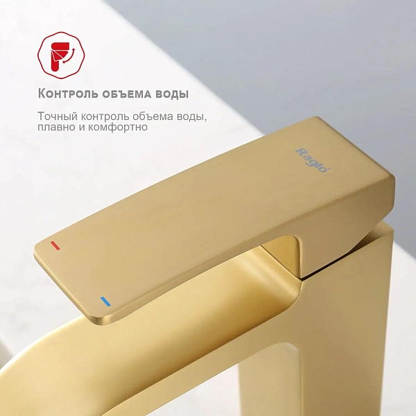Смеситель для раковины Raglo R02.10.03, золото матовое
