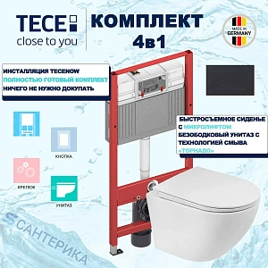 Инсталляция Tece TECEnow 9400414 с подвесным унитазом Santerika SAN.UNT.04, смыв "Торнадо", сиденье микролифт