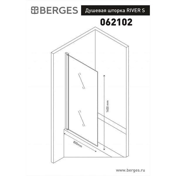 Стеклянная шторка для душа Berges River 80х140 см 062102