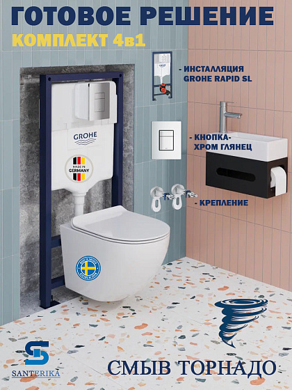 Инсталляция Grohe Rapid SL, кнопка хром глянец с безободковым, подвесным унитазом Santerika SAN.UNT.01 с технологией смыва "Торнадо" с сиденьем микролифт