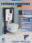Инсталляция Grohe Rapid SL, кнопка черная матовая с безободковым подвесным унитазом Santerika SAN.UNT.02 с технологией смыва "Торнадо" с сиденьем микролифт