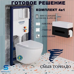 Инсталляция Grohe Rapid SL с подвесным унитазом Santerika SAN.UNT.04, смыв "Торнадо", сиденье микролифт