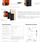 Душевой комплект Vincea VSFW-104TCH термостатический встраиваемый, двухрежимный, хром