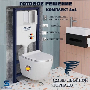 Инсталляция Grohe Rapid SL с безободковым, подвесным унитазом Olive'S VD30116DP с технологией смыва "Двойной торнадо" с сиденьем микролифт