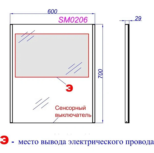 Зеркало Aqwella SM0206 с подсветкой, 60 см