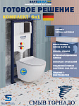 Инсталляция Grohe Rapid SL, кнопка черная матовая с безободковым, подвесным унитазом Santerika SAN.UNT.01 с технологией смыва "Торнадо" с сиденьем микролифт