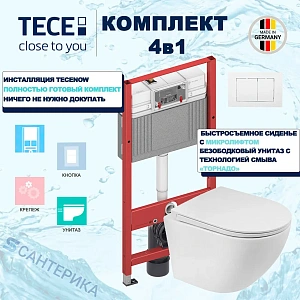 Инсталляция Tece TECEnow 9400413 с подвесным унитазом Santerika SAN.UNT.04, смыв "Торнадо", сиденье микролифт