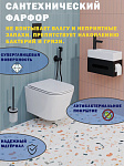 Инсталляция Grohe Rapid SL, кнопка хром глянец с безободковым, подвесным унитазом Santerika SAN.UNT.02 с технологией смыва "Торнадо" с сиденьем микролифт