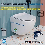 Инсталляция Grohe Solido с подвесным унитазом Santerika SAN.UNT.01, смыв "Торнадо", сиденье микролифт