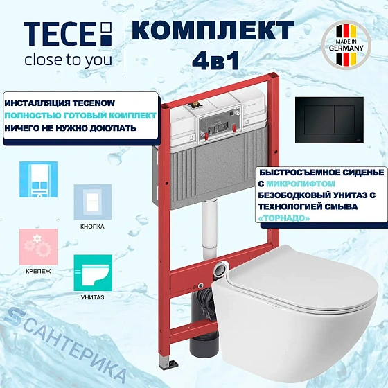 Инсталляция для унитазов Tece TECEnow 9400414 с подвесным унитазом Santerika c технологией смыва "Торнадо" с крышкой микролифт