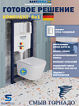 Инсталляция Grohe Rapid SL, кнопка хром глянец с безободковым, подвесным унитазом Santerika SAN.UNT.02 с технологией смыва "Торнадо" с сиденьем микролифт