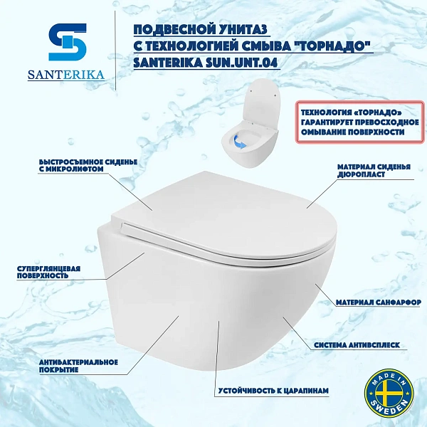 Инсталляция Tece TECEnow 9400412 с подвесным унитазом Santerika SAN.UNT.04, смыв "Торнадо", сиденье микролифт